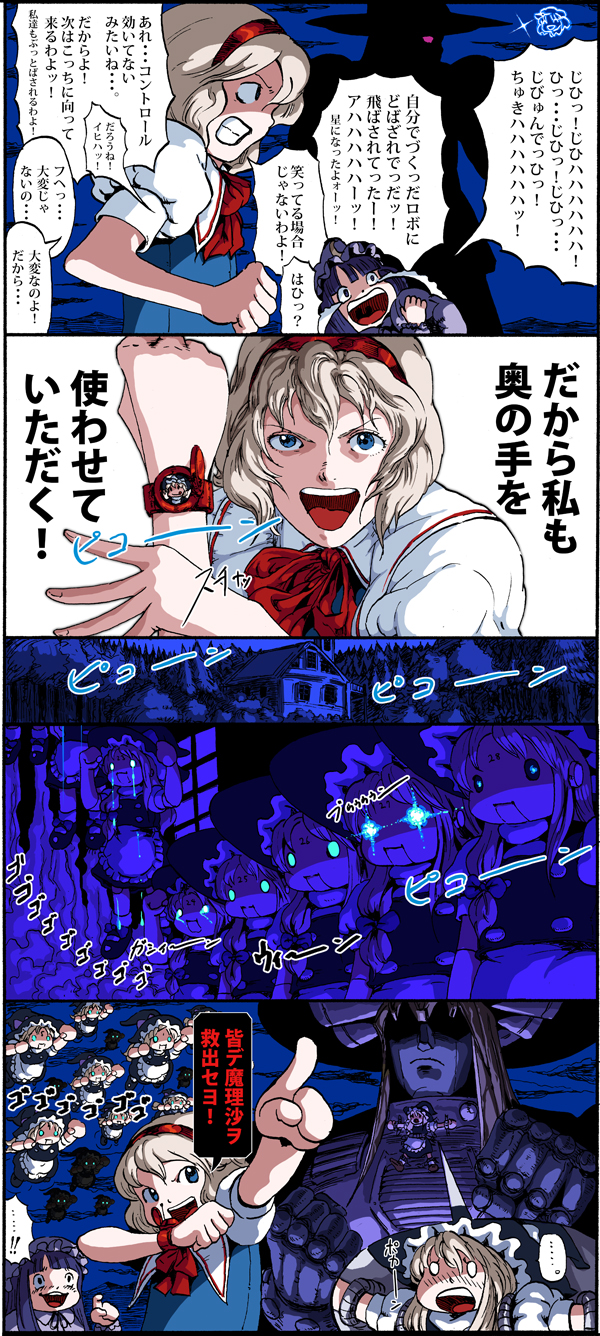 kirisame marisa, alice margatroid, patchouli knowledge, and kawashiro nitori (touhou) drawn by ysys