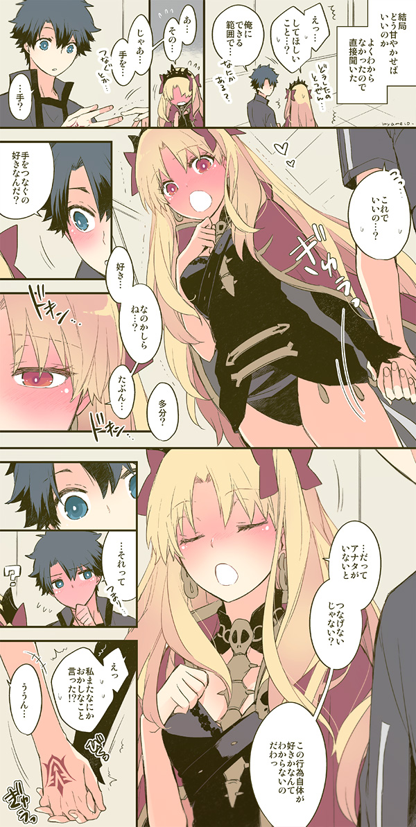fujimaru ritsuka and ereshkigal (fate and 1 more) drawn by azumi_(myameco)
