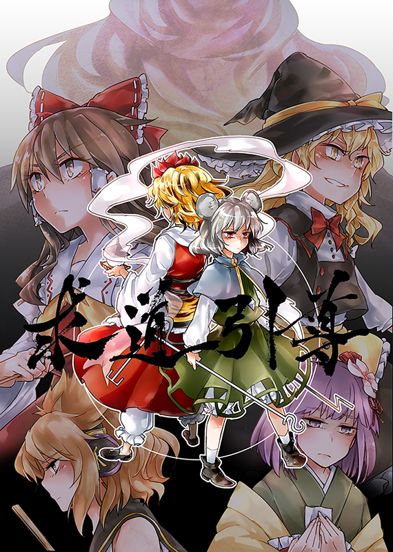 hakurei reimu, kirisame marisa, nazrin, hijiri byakuren, toyosatomimi no miko, and 2 more (touhou and 1 more) drawn by kikuichi_monji