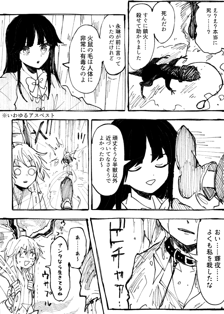 reisen udongein inaba, fujiwara no mokou, and houraisan kaguya (touhou) drawn by itomugi-kun