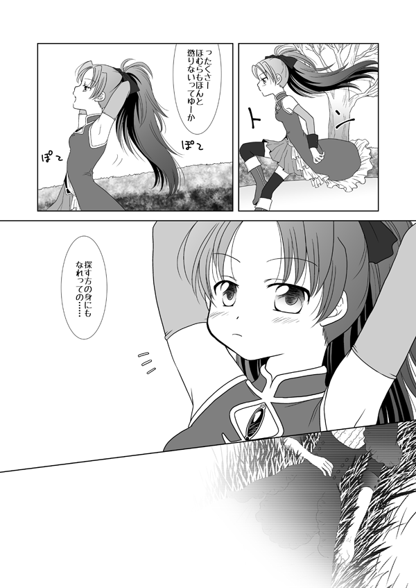 akemi homura and sakura kyoko (mahou shoujo madoka magica and 1 more) drawn by kinoji