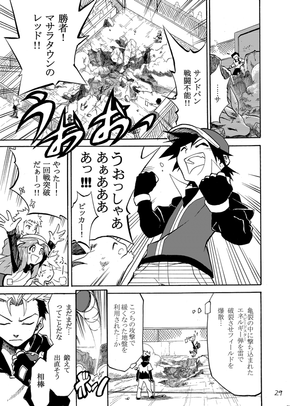 red, misty, blue oak, leaf, volkner, and 2 more (pokemon and 2 more) drawn by seijun