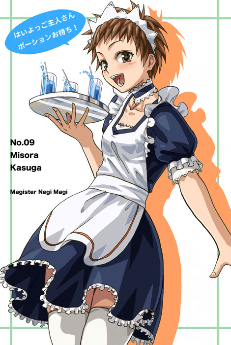 kasuga misora (mahou sensei negima!) drawn by minarai_zouhyou