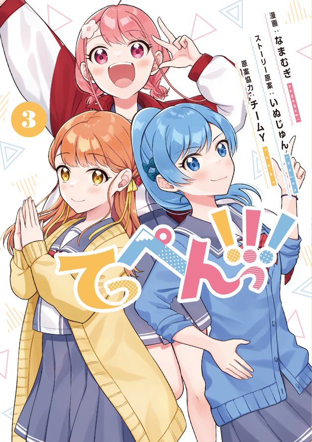 takahashi yomogi, sakamoto yayoi, and hosono yuzu (teppen!!!) drawn by mugi_(iccomae)
