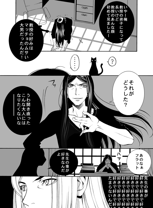 waver velvet and lord el-melloi ii (fate and 1 more) drawn by sugataku