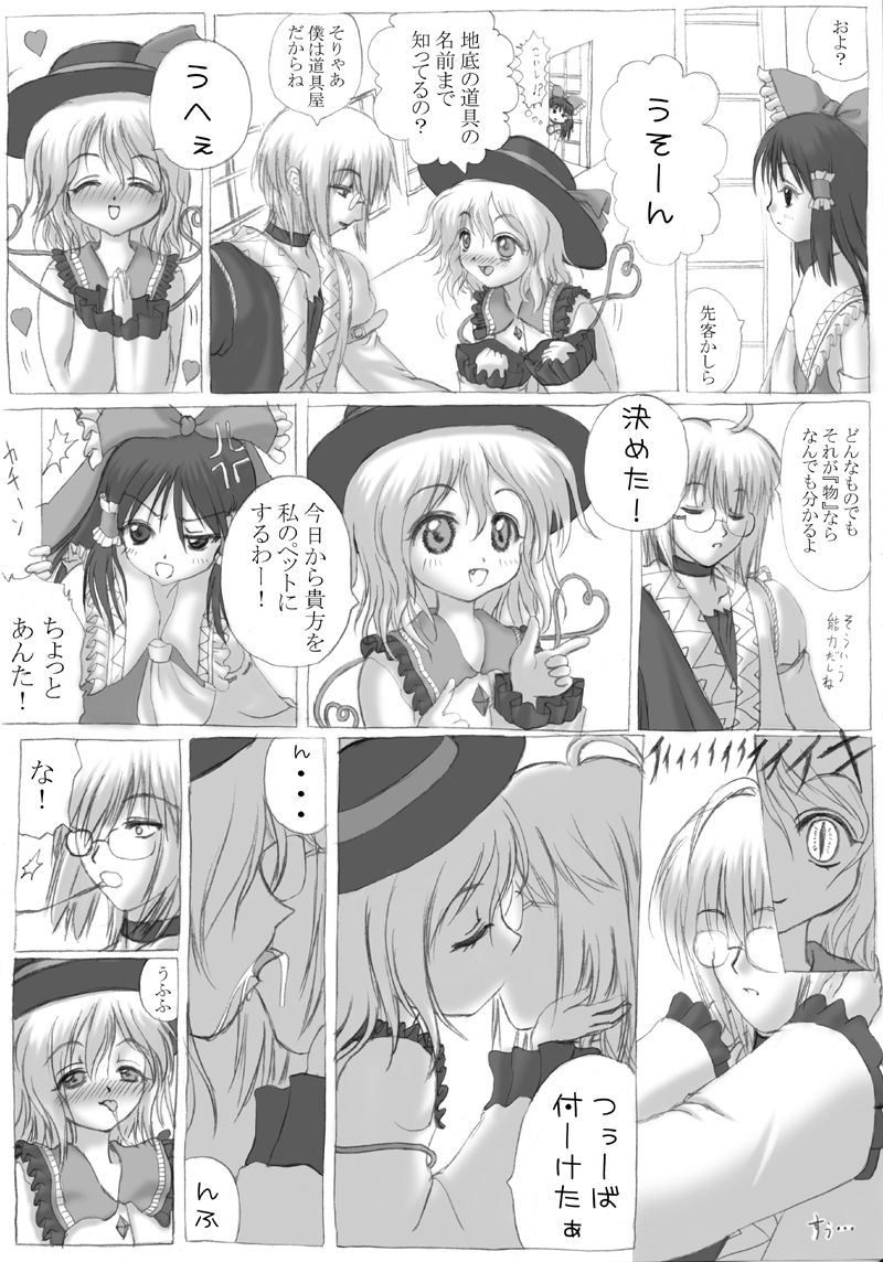 hakurei reimu, komeiji koishi, and morichika rinnosuke (touhou) drawn by asamura_hiori