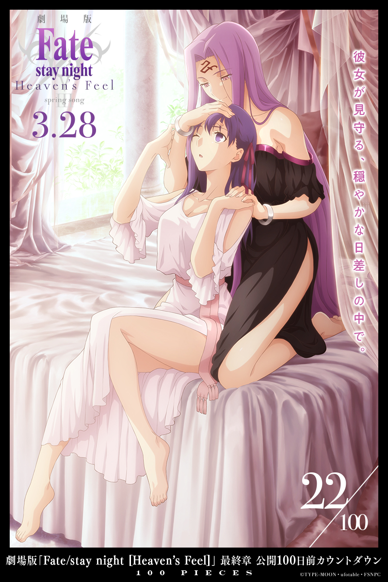 matou sakura and medusa (fate and 2 more)