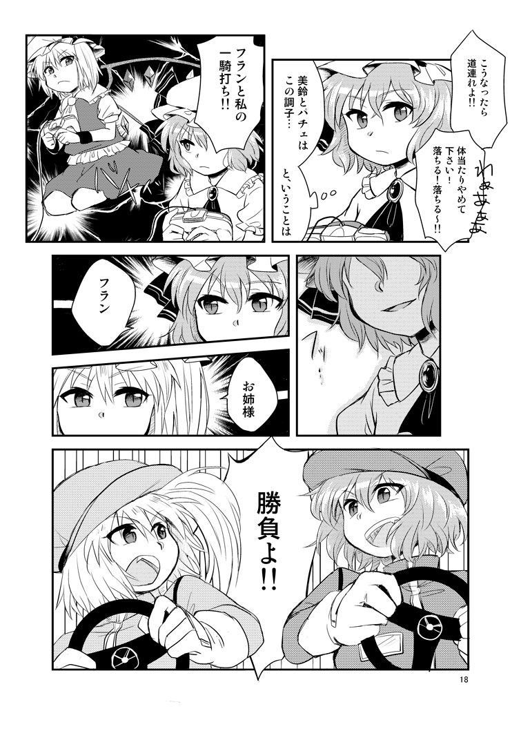 remilia scarlet, flandre scarlet, izayoi sakuya, patchouli knowledge, hong meiling, and 1 more (touhou) drawn by hijiki_(hijiri_st)
