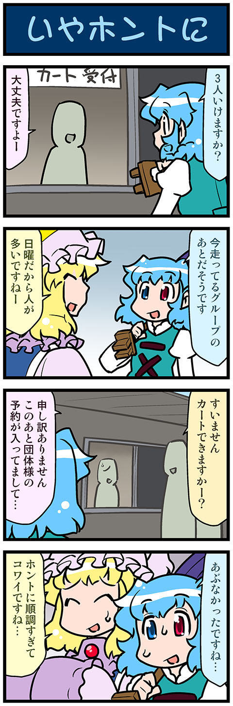 yakumo ran and tatara kogasa (touhou) drawn by mizuki_hitoshi