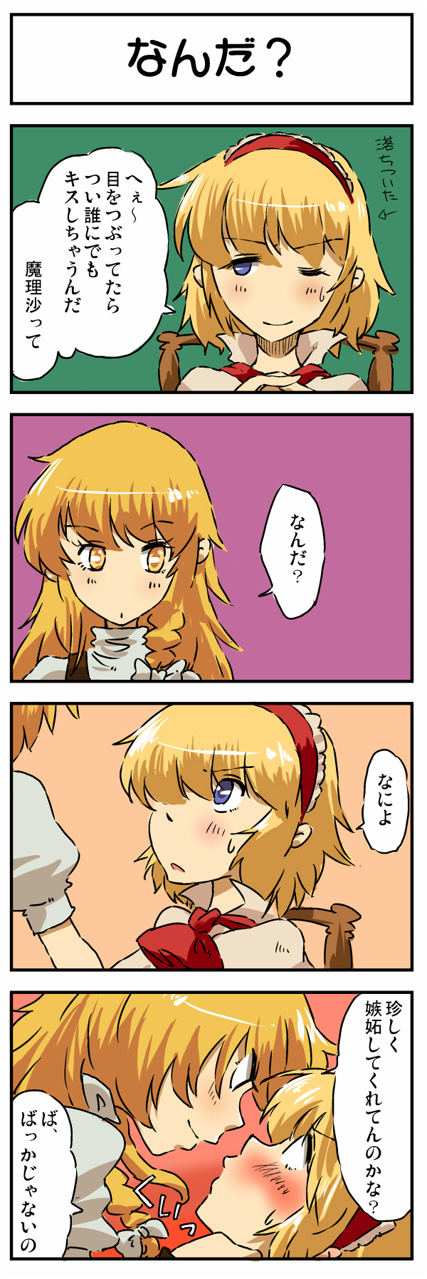 kirisame marisa and alice margatroid (touhou) drawn by non_(z-art)