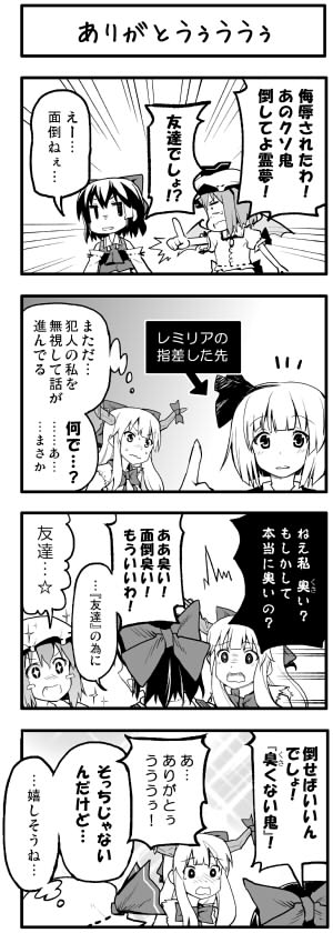 hakurei reimu, remilia scarlet, konpaku youmu, and ibuki suika (touhou) drawn by boshi_(a-ieba)