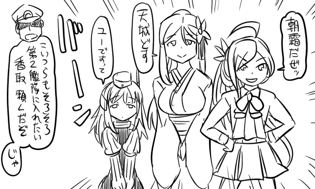 admiral, u-511, asashimo, and amagi (kantai collection) drawn by tonda