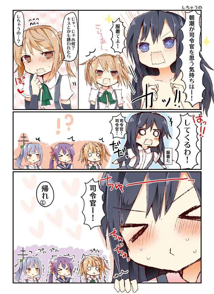 akebono, asashio, kasumi, and michishio (kantai collection) drawn by matsushita_yuu