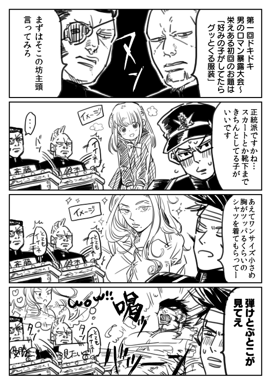 ippongi ryuuta, tanaka hajime, saitou atsushi, suzuki ittetsu, and doumeki kai (osu! tatakae! ouendan) drawn by miyaichi_(assietteplus)