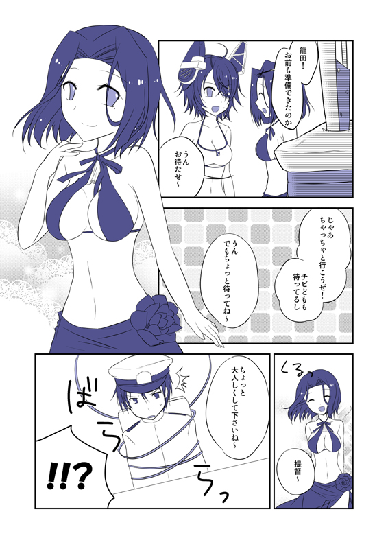 admiral, tenryuu, and tatsuta (kantai collection) drawn by kotobuki_(momoko_factory)