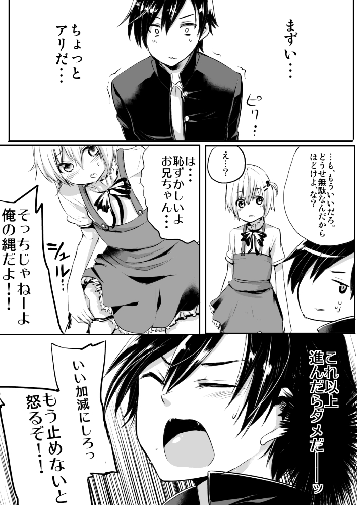 original drawn by aobe_mahito