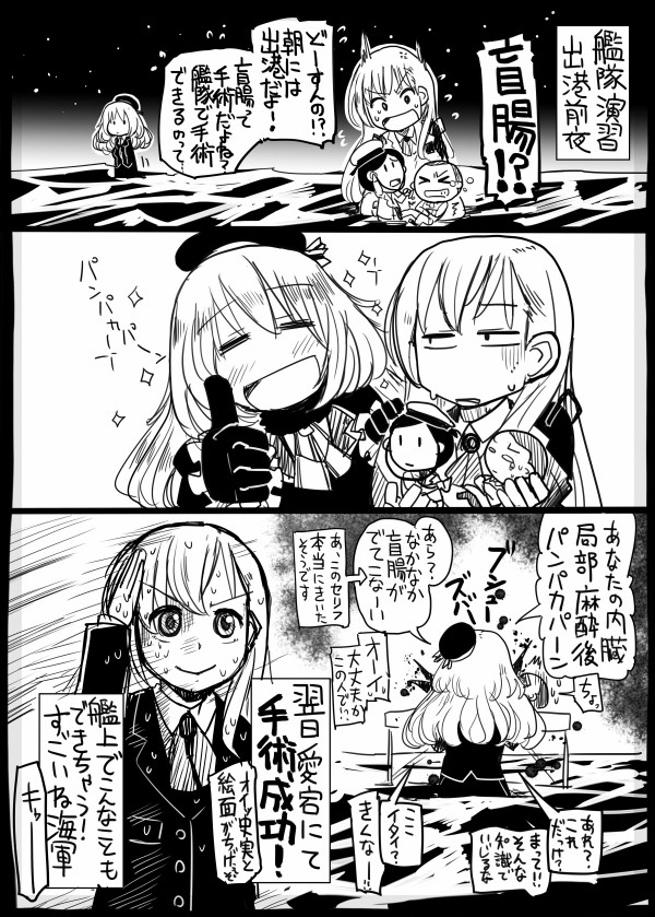suzuya, atago, and fairy (kantai collection) drawn by sakazaki_freddy