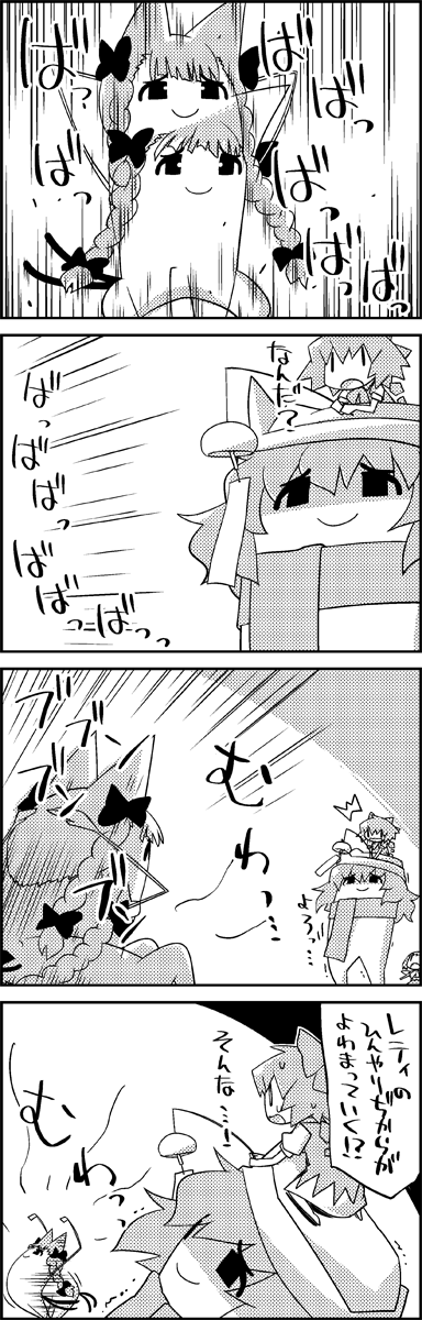 cirno, kaenbyou rin, daiyousei, and letty whiterock (touhou) drawn by tani_takeshi