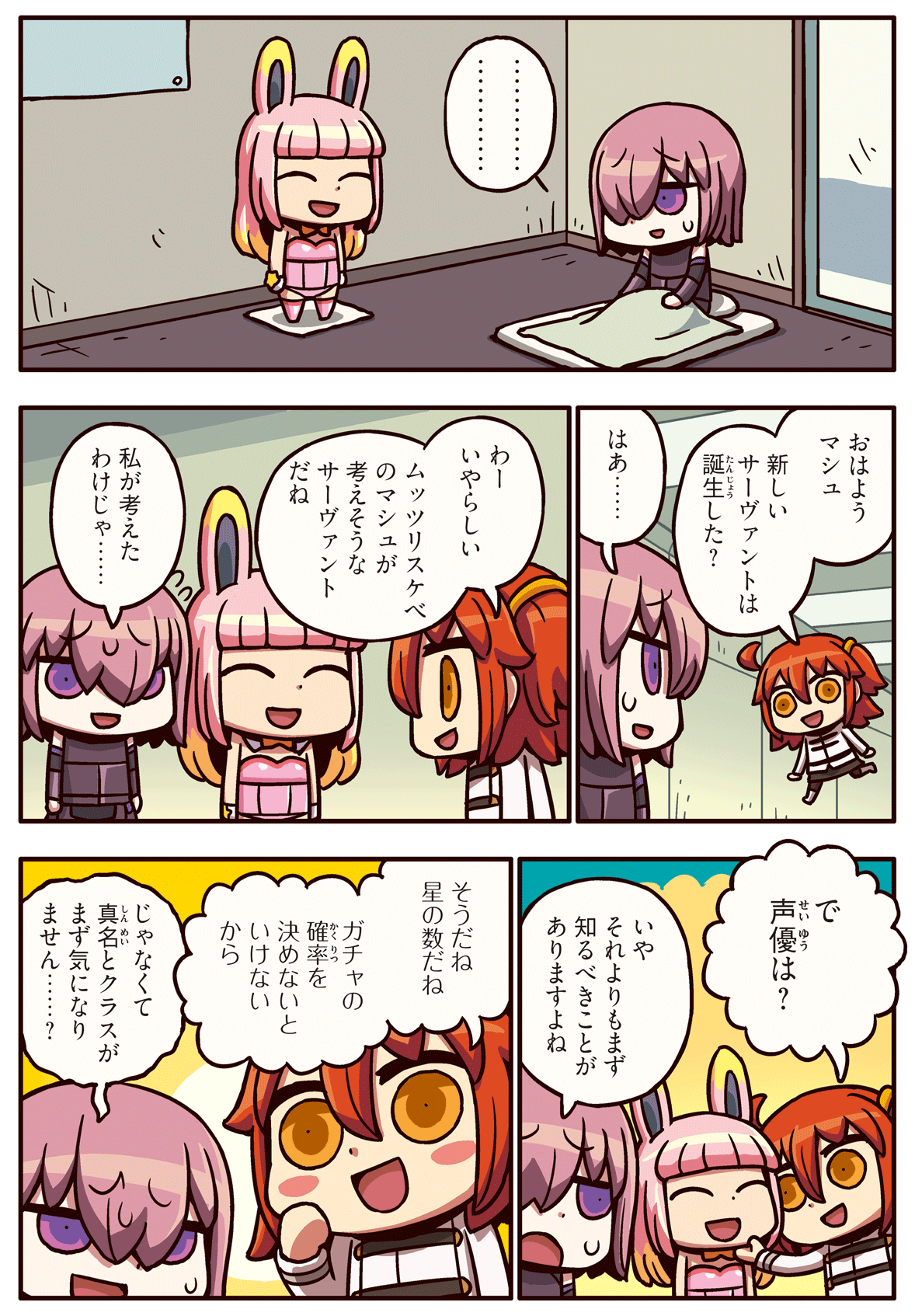 Mash Kyrielight Fujimaru Ritsuka And Riyo Servant Original And 2 More Drawn By Riyo Lyomsnpmp Danbooru Mash Kyrielight Fujimaru Ritsuka And Riyo Servant Original And 2 More Drawn By Riyo Lyomsnpmp Danbooru