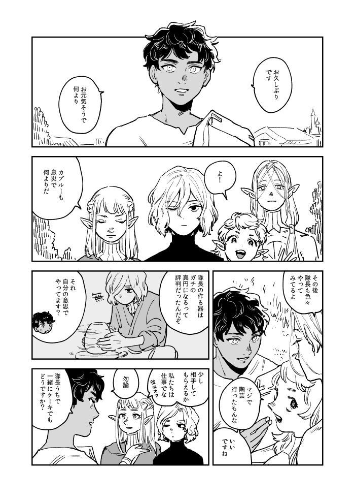 mithrun, kabru, fleki, lycion, and pattadol (dungeon meshi) drawn by kyou_(kyoh_921)
