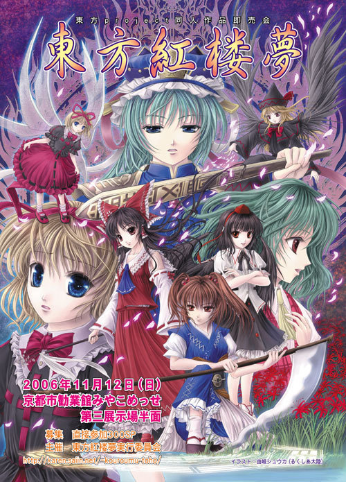 hakurei reimu, shameimaru aya, kazami yuuka, shiki eiki, onozuka komachi, and 4 more (touhou and 1 more) drawn by yuki_shuuka