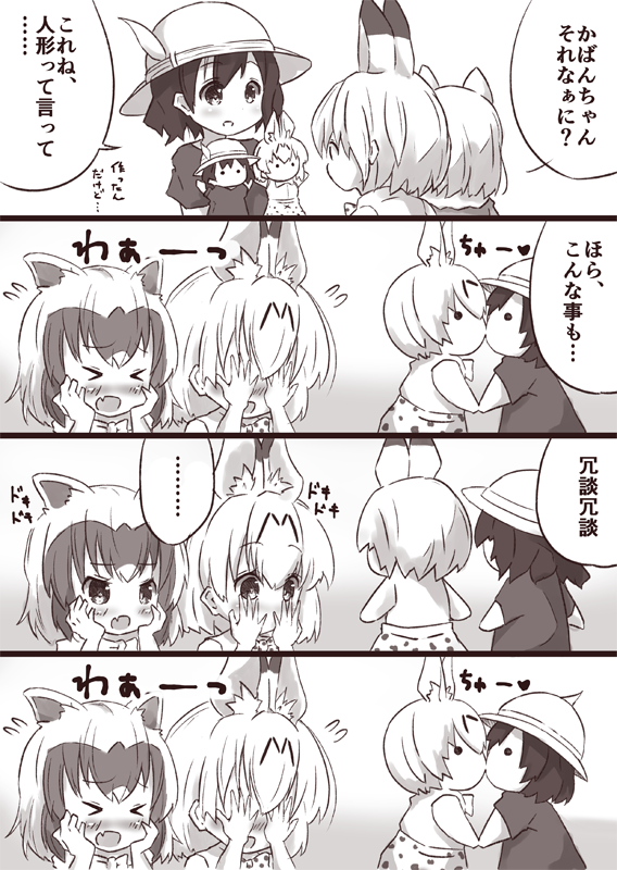 serval, kaban, and common raccoon (kemono friends) drawn by tom_q_(tomtoq)