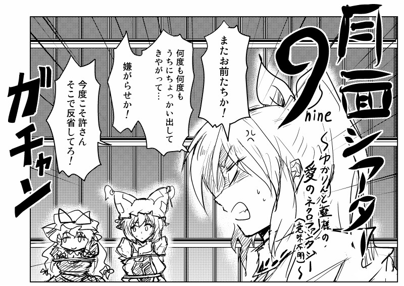 yakumo yukari, yakumo ran, and watatsuki no yorihime (touhou) drawn by kishimasa