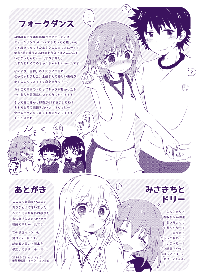misaka mikoto, shokuhou misaki, kamijou touma, saten ruiko, uiharu kazari, and 1 more (toaru majutsu no index and 2 more) drawn by nae_(rno)