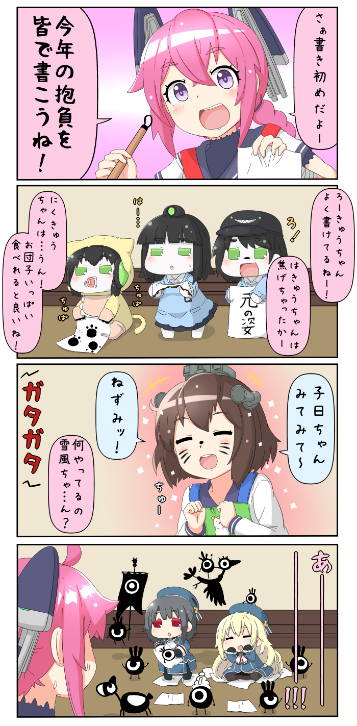 yukikaze, atago, takao, nenohi, ha-class destroyer, and 3 more (kantai collection and 1 more) drawn by yuureidoushi_(yuurei6214)