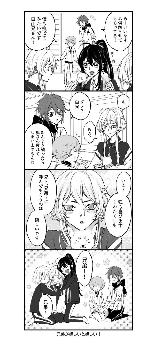 namazuo toushirou, honebami toushirou, akita toushirou, shinano toushirou, hakusan yoshimitsu, and 1 more (touken ranbu) drawn by yamazaki_ktb
