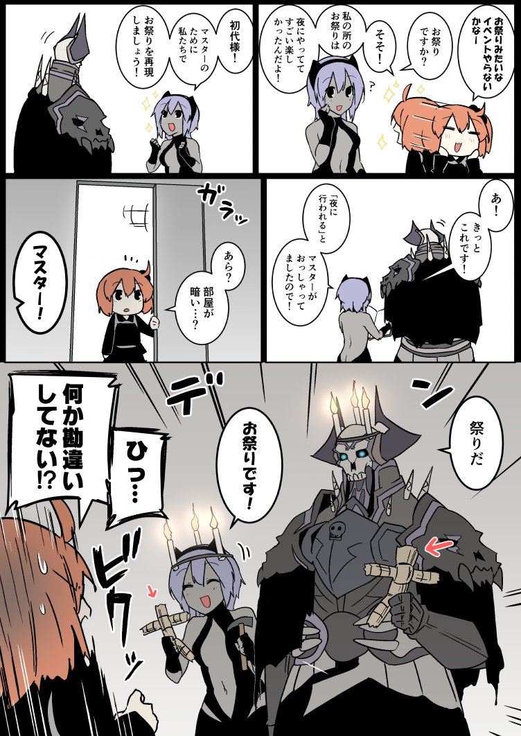 fujimaru ritsuka, hassan of serenity, and king hassan (fate and 1 more) drawn by eiri_(eirri)