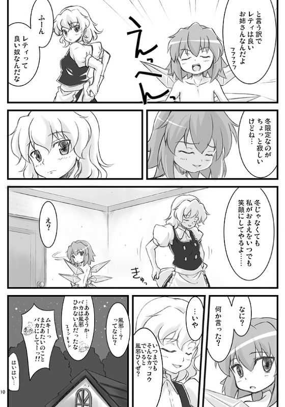 kirisame marisa and cirno (touhou) drawn by yatsuka