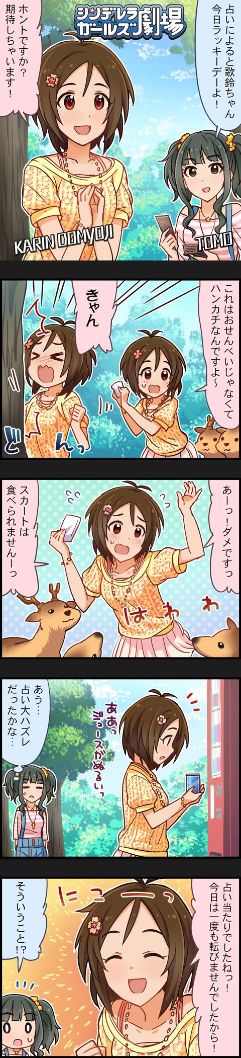 domyoji karin and fujii tomo (idolmaster and 2 more)