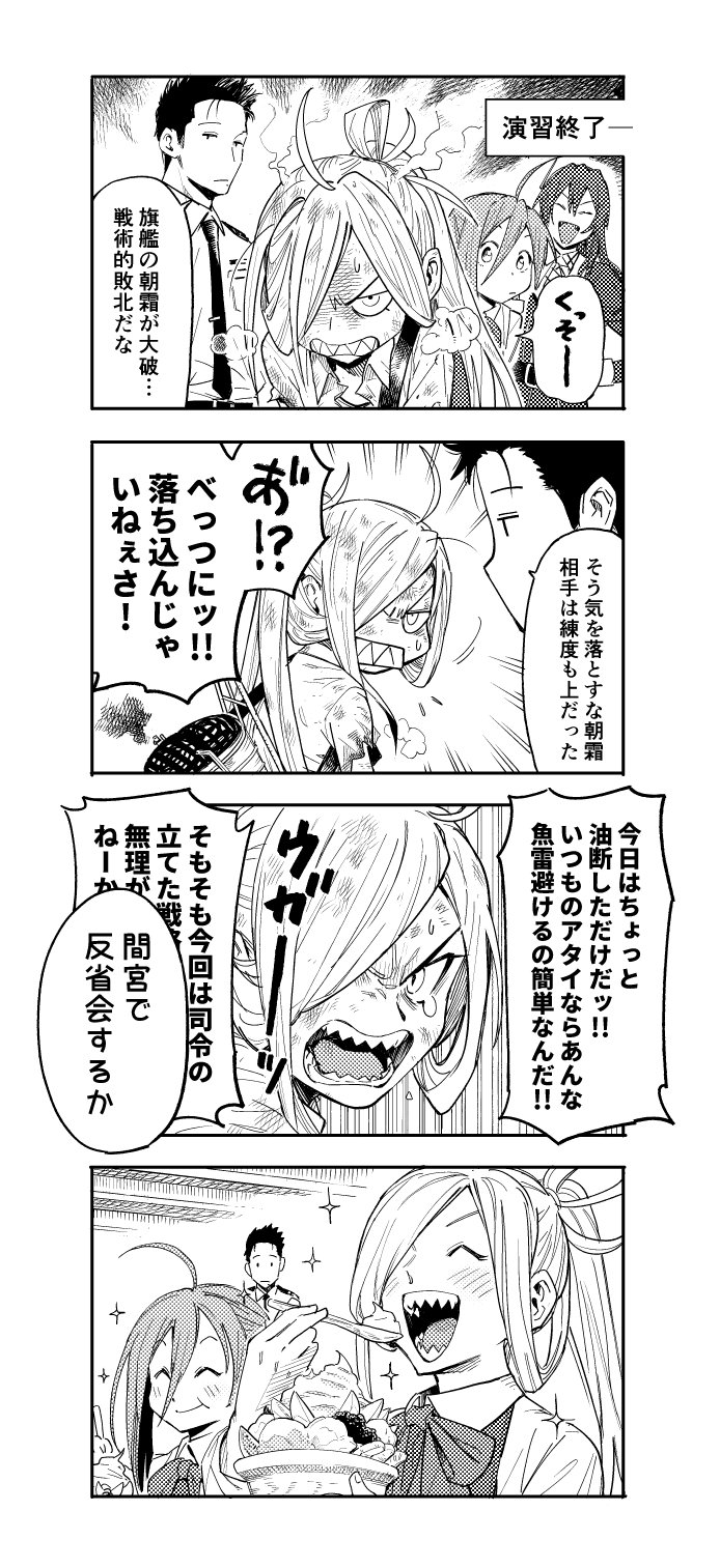 admiral, ashigara, kiyoshimo, and asashimo (kantai collection) drawn by hiro_(chumo)