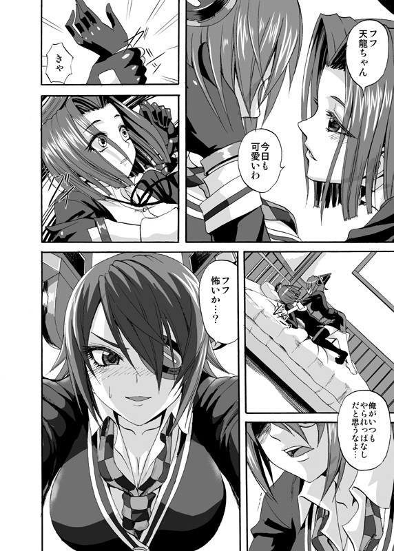 tenryuu and tatsuta (kantai collection) drawn by minarai_zouhyou
