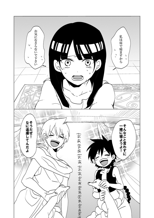 morgiana, aladdin, and alibaba saluja (magi the labyrinth of magic) drawn by tukemono6