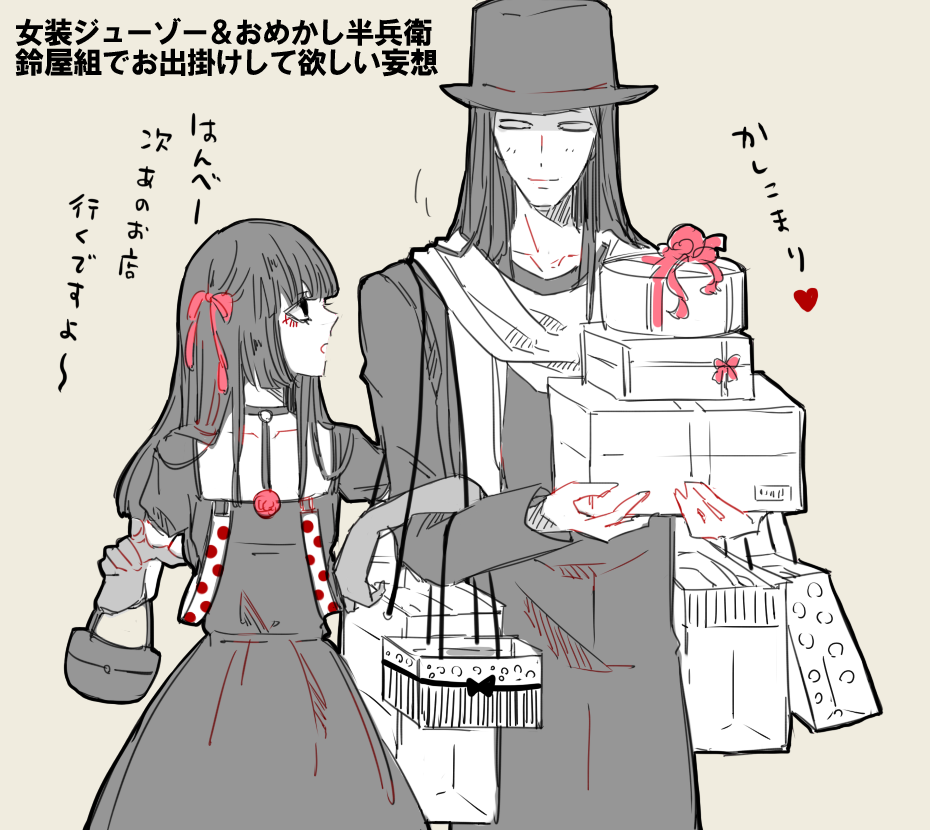 Suzuya Juuzou And Abara Hanbee Tokyo Ghoul And 1 More Drawn By Awara Kayu Danbooru