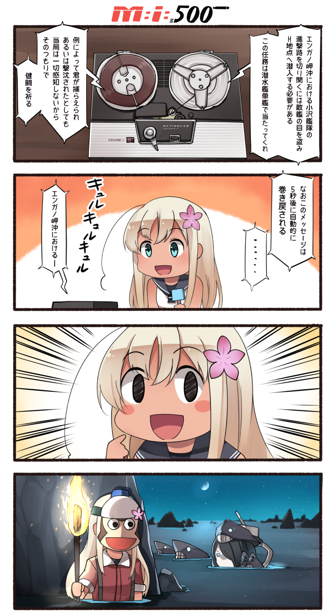 ro-500, ro-class destroyer, so-class submarine, and pipo monkey (kantai collection and 5 more) drawn by ido_(teketeke)