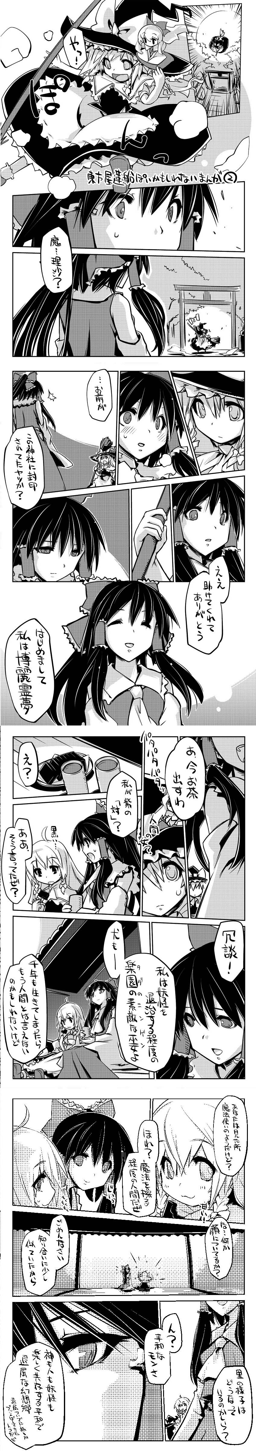 hakurei reimu, kirisame marisa, alice margatroid, and shanghai doll (touhou) drawn by tani_takeshi