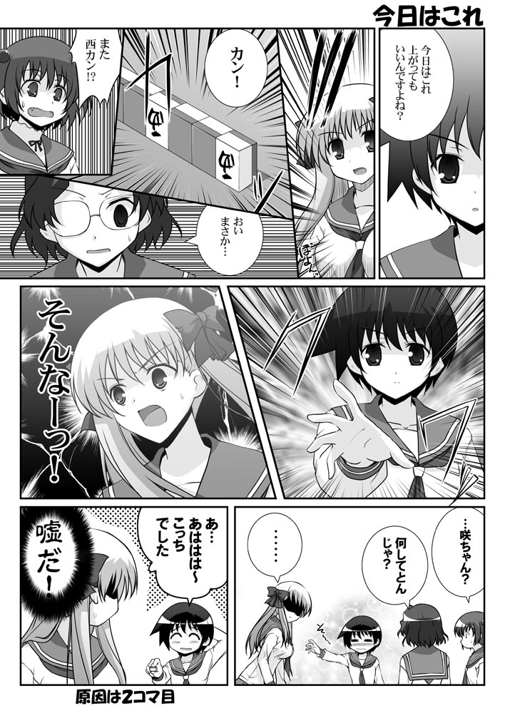 haramura nodoka, miyanaga saki, kataoka yuuki, and someya mako (saki) drawn by mikage_takashi