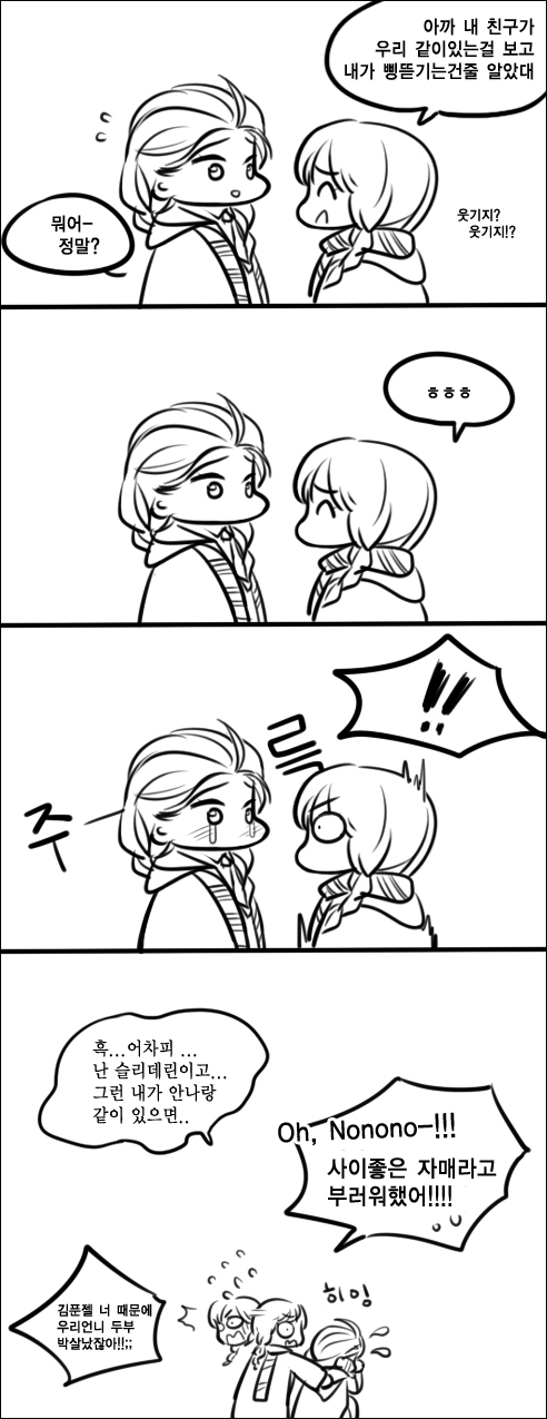 elsa and anna (wizarding world and 2 more) drawn by hooreng