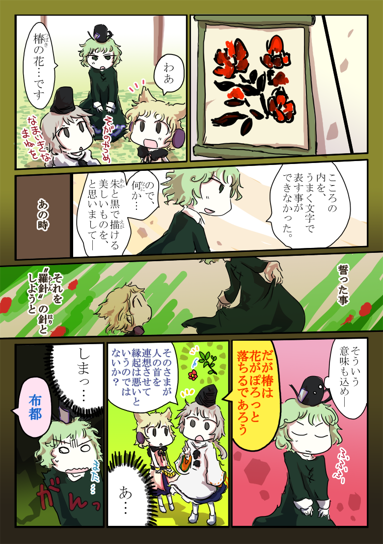 toyosatomimi no miko, mononobe no futo, and soga no tojiko (touhou) drawn by jizeru_(giselebon)