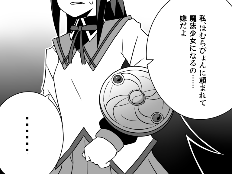 akemi homura (mahou shoujo madoka magica) drawn by gogiga_gagagigo