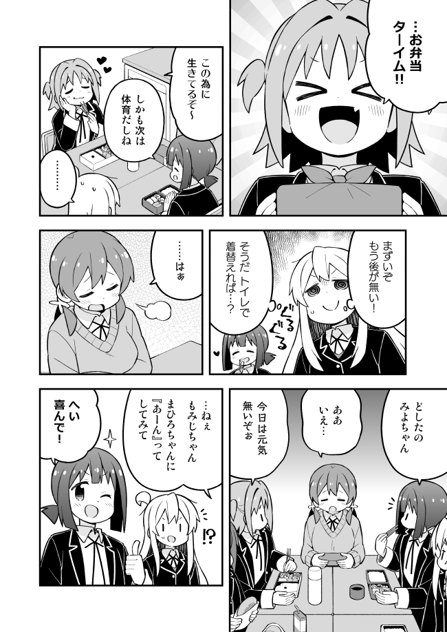 oyama mahiro, hozuki momiji, oka asahi, murosaki miyo, and tenkawa nayuta (onii-chan wa oshimai!) drawn by nekotoufu