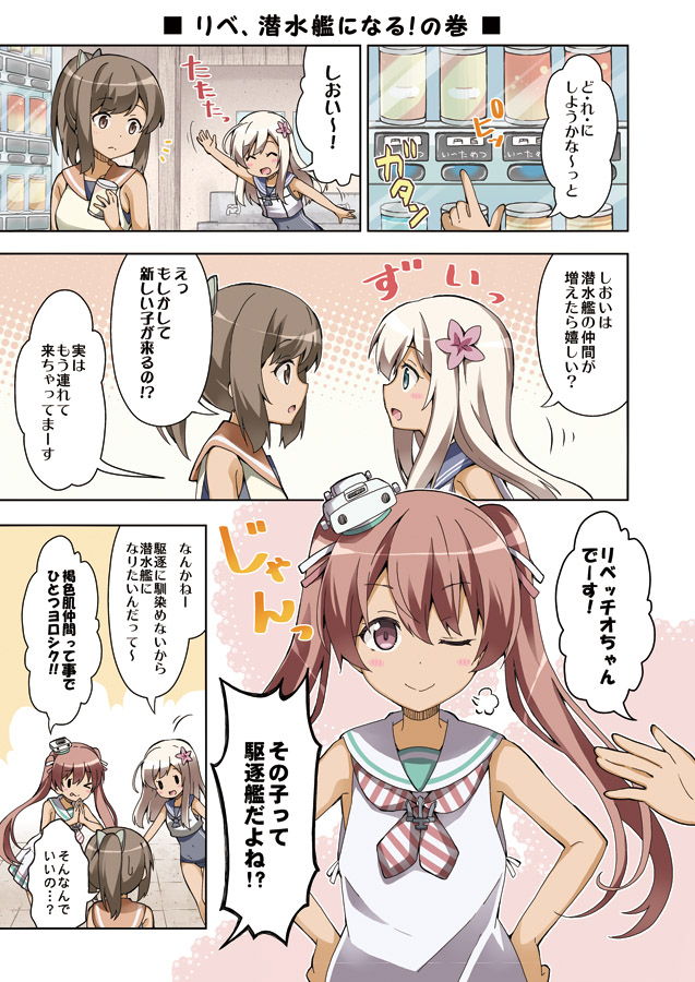 ro-500, i-401, and libeccio (kantai collection) drawn by rioshi