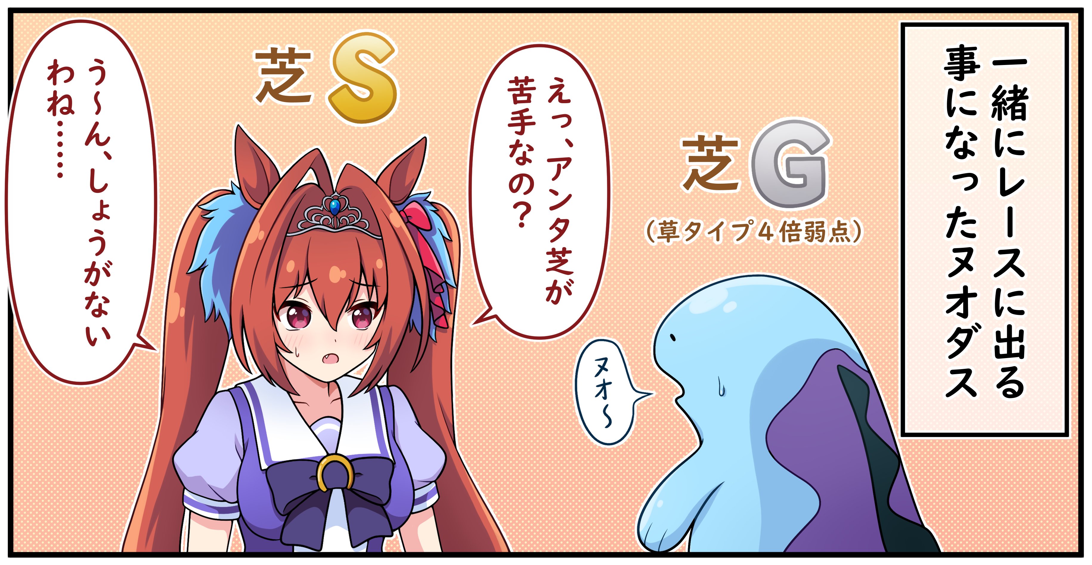 Daiwa Scarlet And Quagsire Pokemon And 1 More Drawn By Goom Goomyparty Danbooru