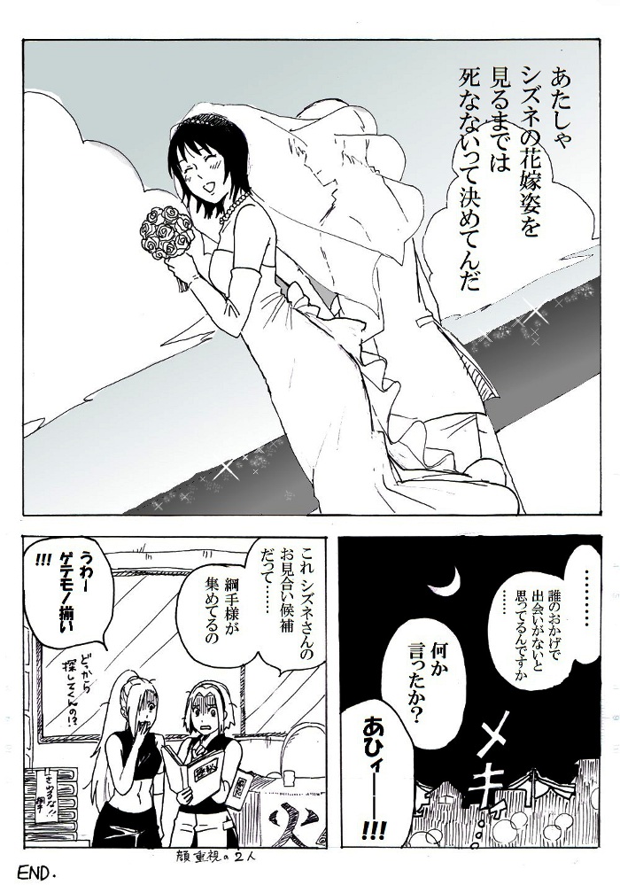 Haruno Sakura Yamanaka Ino And Shizune Naruto And 2 More Drawn By