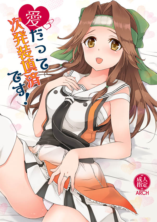 jintsuu and jintsuu kai ni (kantai collection) drawn by plum_(arch)