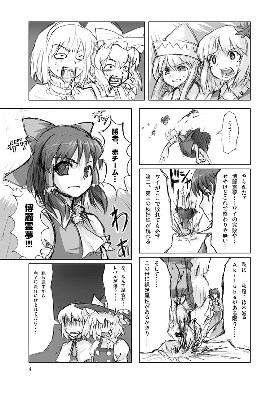 hakurei reimu, kirisame marisa, alice margatroid, aki minoriko, aki shizuha, and 1 more (touhou) drawn by ebizome