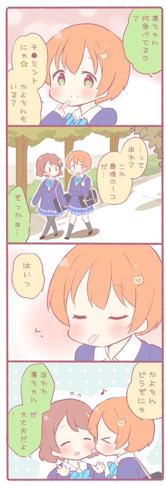 hoshizora rin and koizumi hanayo (love live! and 1 more) drawn by saku_usako_(rabbit)